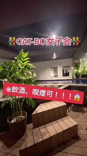 日本なら温泉で酒！！！#スパ #完全個室 #温泉 #アロマトリートメント #マッサージ #癒し #カップル #デート #女子会 #おすすめ #東京 #美容