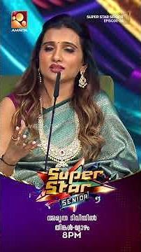 എന്തിനാ കുട്ടി കരയുന്നേ... കുട്ടി കരയണ്ടാ ന്നേ... | Super star Senior | Epi 28