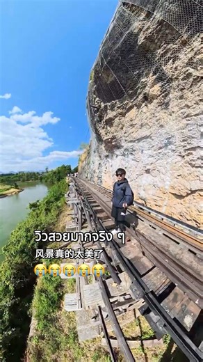 อัศจรรย์ วิวสวยจัง#thailand #travel #language