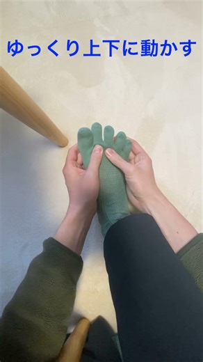 【外反母趾対策】足の付け根をほぐす1分ストレッチ