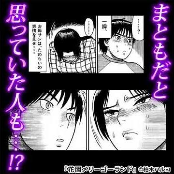 花園メリーゴーランド