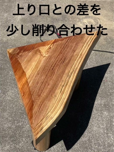 渡り踏み台を制作取り付け