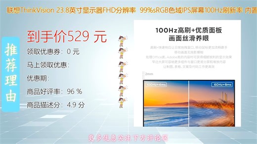 联想ThinkVision8英寸FHD高清IPS屏显示器支持100Hz刷新率呈现流畅画面sRGB广色域还原真实色彩适合办公设计多场景使用轻薄时尚外观搭配护眼技术