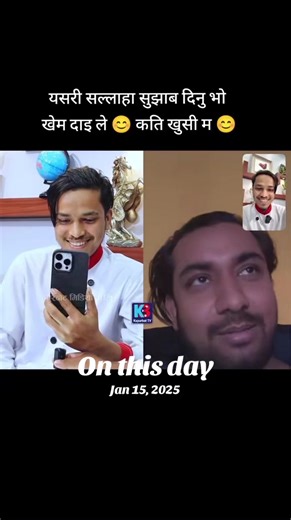 On This Day: January 15, 2025 Highlights