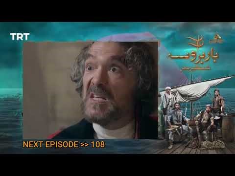 Barbarossa Episode 108 in Urdu Dubed Trailer Barbarossa Turkish Drama New Drama 2025