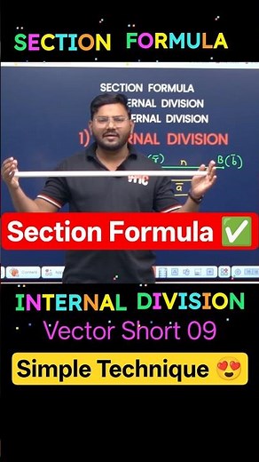 Section Formula For Internal Division ✅ Simple Technique 😍Vector Short 09 #vector #class12maths