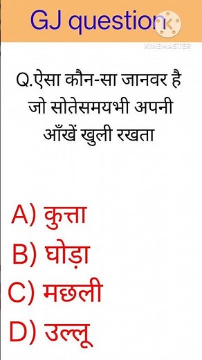 GK question video #gkquestion