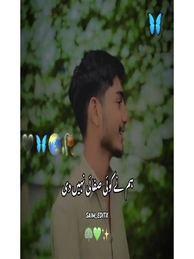 Hye Chudry Army Follo Me — صائم چوہدری