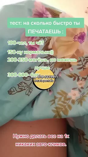 How Fast Can You Type? Test Your Typing Speed Now