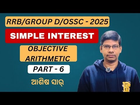 SIMPLE INTEREST | OBJECTIVE ARITHMETIC | SHORT TRICKS | GROUP - D/OTET/ ALP/RRB NTPC | BY ASHIS SIR 