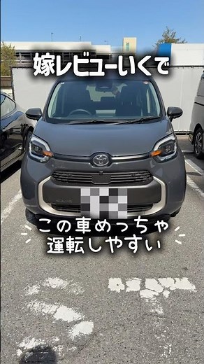 「シエンタって実際どうなん？正直レビュー」