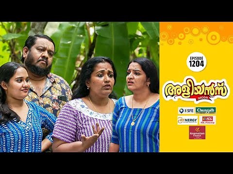 Aliyans - 1204 | നല്ല സഹായങ്ങൾ | Comedy Serial (Sitcom) | Kaumudy