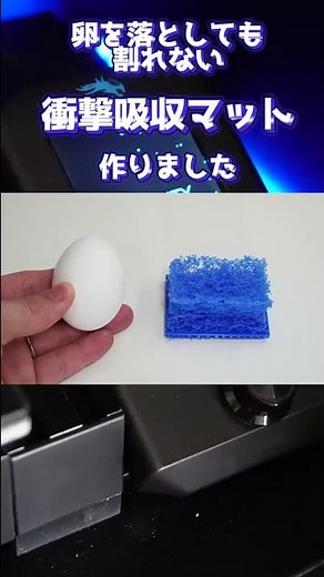 We have created a shock-absorbing mat that will not break even if an egg is dropped on it.