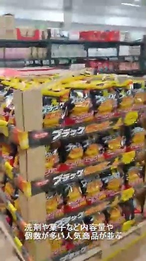 人気のコストコ商品800点がそろう開店目前の「コストトレーダーマート鹿児島店」に潜入！