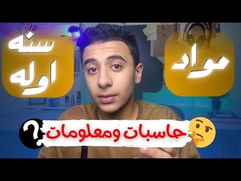 First Year in University? Computer science !