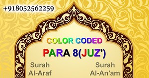 Color Coded Para 8 - Learn Quran Basics