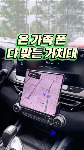 폴드부터 일반 폰까지 1초 컷! 버튼 하나로 가로세로 자동 회전되는 역대급 차량용 거치대 🚗