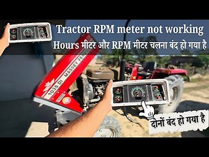 Tractor RPM meter not working | Tractor Repair tips hindi | Tractor Service Guide | Massey 1035 di