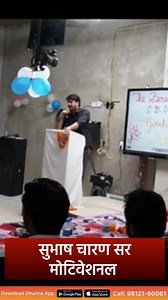 1.6K views · 52 reactions | Subhash charan Motivational shayri #shorts #subhashcharan #ytshorts #shayri #dhurina #trending #reels #feed #explore #instashorts #fbshorts #instareels #fbrels #ytreel #goood #like #share #follow #newshorts #newreels #newsubhashcharanshorts | Aryavart Academy | Facebook