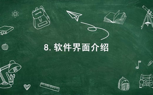 lantek软件训练营-8.软件界面介绍