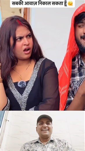 Nagin 😝😂#comedy #comedyskits #funnyshorts#funny #funnyclips#toprealteam #comedymoments #shorts