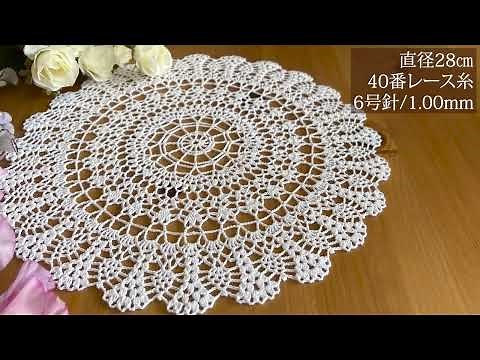 レース編みドイリーの編み方！｜How to crochet doily