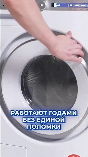 THE MOST RELIABLE WASHING MACHINE BRANDS