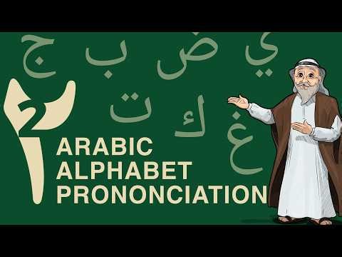 Arabic Letters Pronunciation