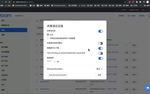 如何在zoom 里找到-下载-共享 会议的录制文件