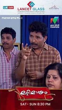 കുടിയനായ ഭർത്താവിനെതിരെ ഭാര്യ #marimayam | Epi 906