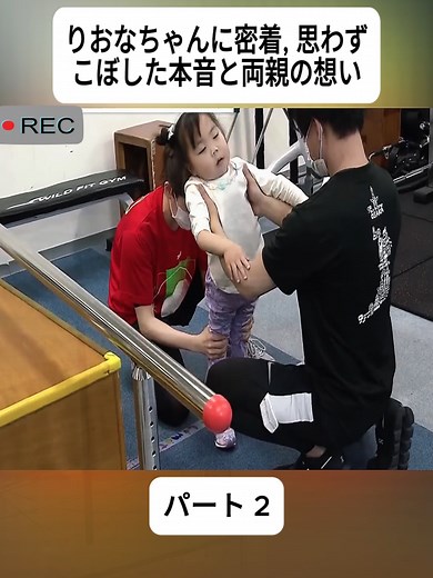 「いつ治るんだろうって思ってる…」りおなちゃんに密着 思わずこぼした本音と両親の想い、新喜劇・珠代姉さんと初対面で大号泣 #2 #小児がん #緩和ケア #こどもホスピス #いぬじかん&ねこ自慢 #moving #videoviral #japan #viral #foryou #fyp