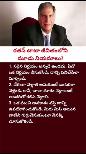 Ratan Tata's 3 Life-Changing Rules for Success | Powerful Motivation to Transform Your Life