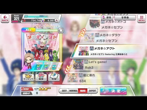 【テニラビ】メガネ☆アクト HARD 【The Prince of Tennis RigingBeat】