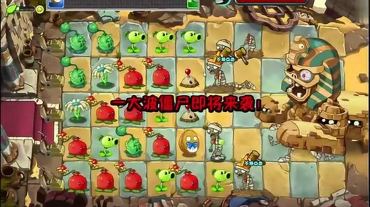 植物大战僵尸网页版—埃及沙漠第10-1关狮身人面像大boss出场！_高清1080P在线观看平台_腾讯视频