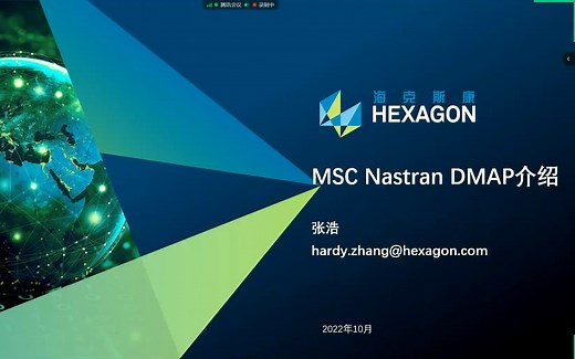 MSC Nastran DMAP语言介绍