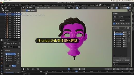 iBlender插件 Faceit 2.3.47 最新双语汉化版 实时面捕虚拟人脸捕捉面部表情绑定 Blender教程