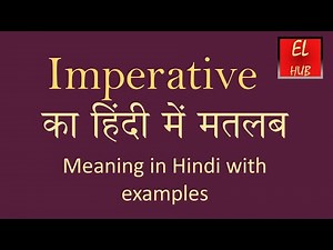 Imperative meaning in Hindi