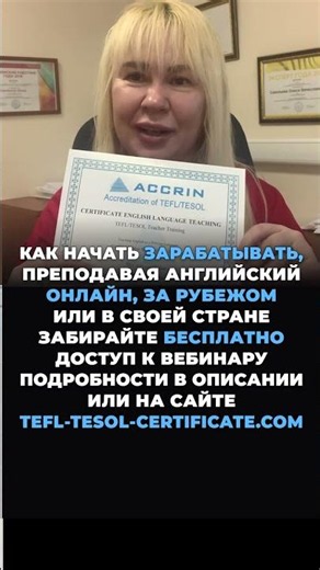 The Benefits of Online TEFL/TESOL Training.mp4