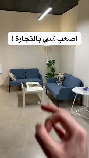 ضيفني سناب a-khaalid #التجارة_الالكترونية #بزنس #بزنيس #اكسبلور #اكسبلوررررر #اكسبلور؟ #foryou #fyp #ربح #دروبشيبينج #التجارة #وظايف #وظيفة #اونلاين #دروب_شيبننج #ارباح