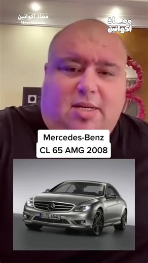 2008 Mercedes-Benz CL 65 AMG: A Luxury Coupe Review