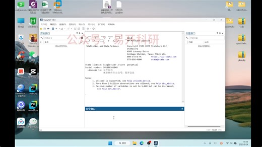 stata命令包安装教程