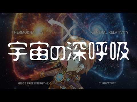 宇宙の深呼吸 あべりょう