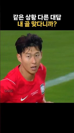Same situation, different answers #SonHeungMin #LeeKangIn #SouthKorea
