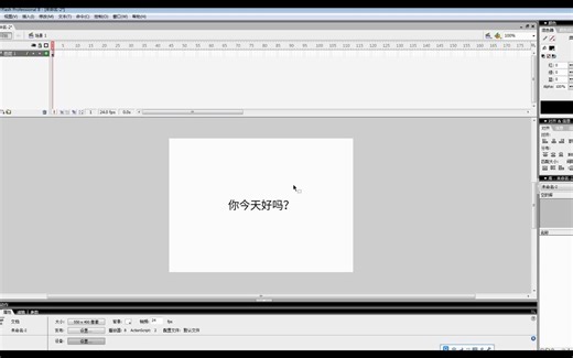 flash制作逐字出现的文字效果