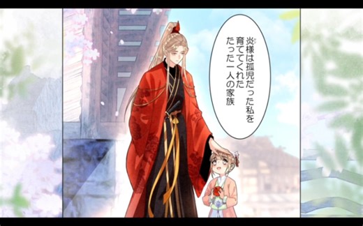 【七海ひろき|声优773|魔寄せ宮女】是温柔又强大的母亲角色~第一集部分cut