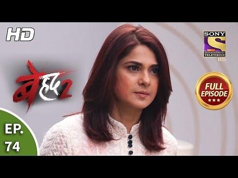 Beyhadh 2 - Ep 74 - Full Episode - 13th March, 2020