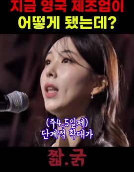 틀린 통계로 반론하는 어느 아나운서에 어이없어하는 참가자들