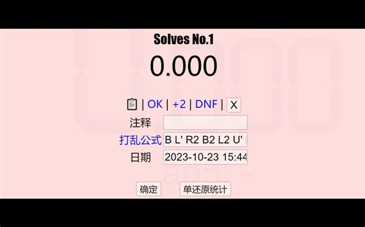 有点炸裂，我直接惊呆了【cstimer】