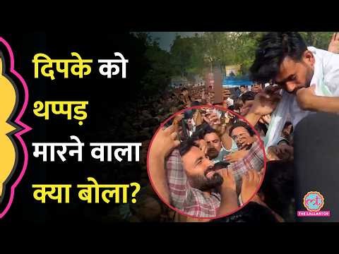 'मच्छरों का इलाज', CJP के Jaipur Protest में Abhijit Dipike को थप्पड़ मारने वाले शख्स ने क्या कहा?