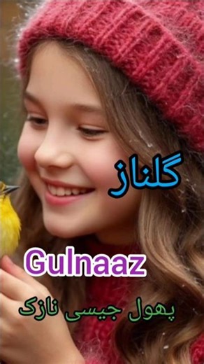 Muslim Girl Names With Meaning 💖 | Latest Islamic Baby Girl Names 2026 ✨ | Trending Muslim Names
